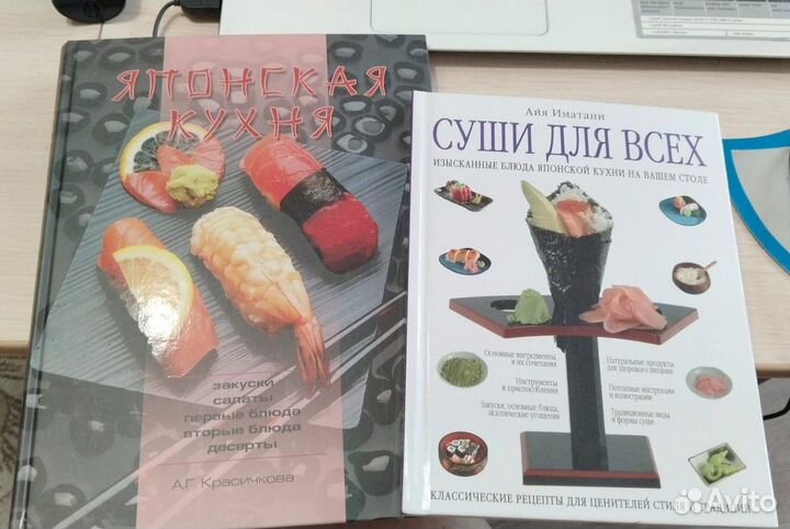 Японская кухня.Книги