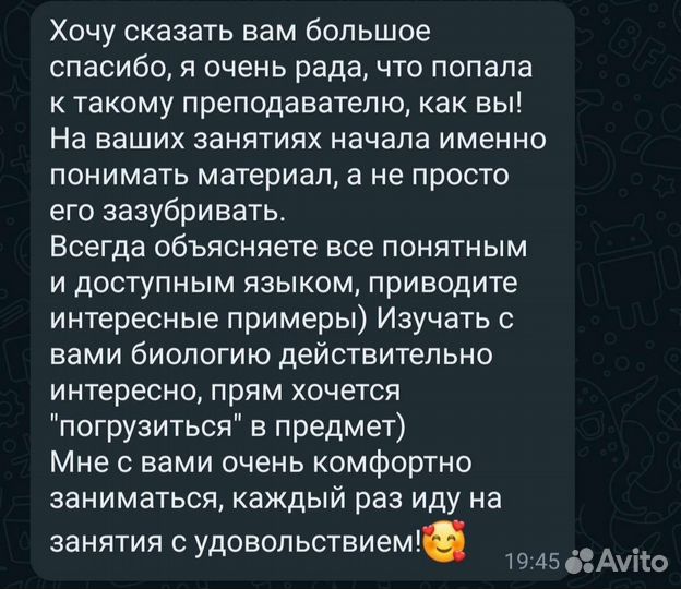 Репетитор по биологии егэ