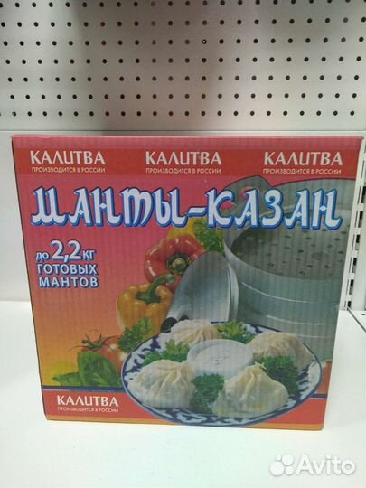 Мантоварка