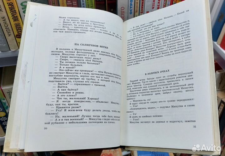 С. Багров. Посреди Вселенной. Худ. Казбеков 1984 г