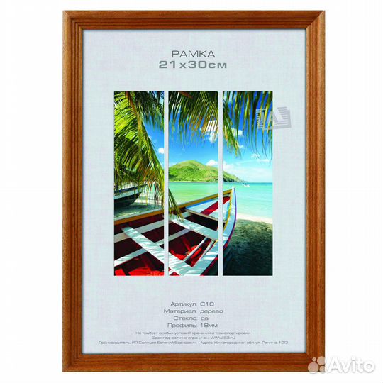 Фоторамка Image Art С18 20х25 деревянная из сосны
