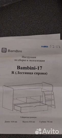 Детская кровать от 3 лет с матрасом бу
