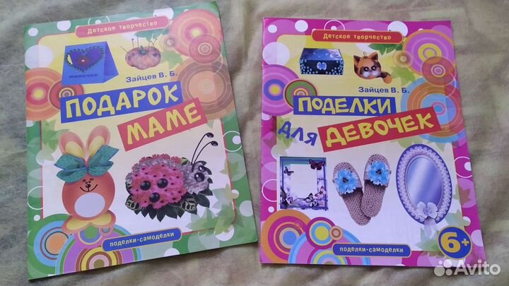 Журнал по рукоделию для девочек