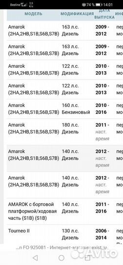 Тормозные колодки