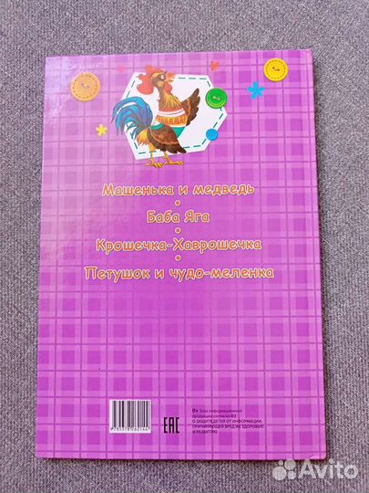 Книга детская