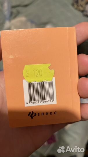Справочникогэ егэ