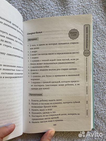 Монтессори книга