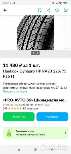 Hankook Dynapro HP2 RA33 225/70 R16