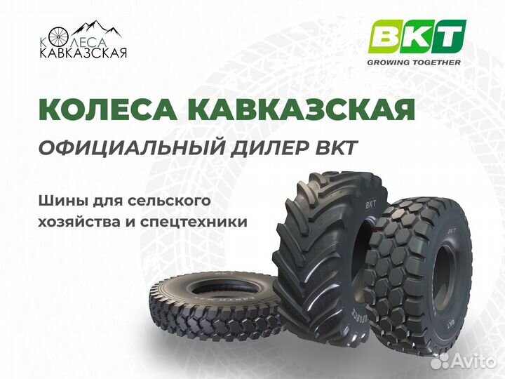 Шины на мини трактор 4.00-12 (4-12) BKT TF 9090