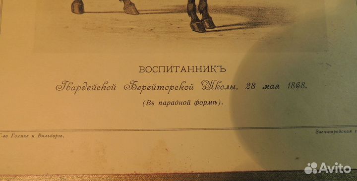 Литография воспитанник гвардейской школы