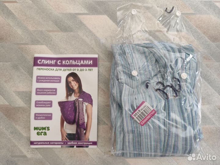 Слинг для новорожденных