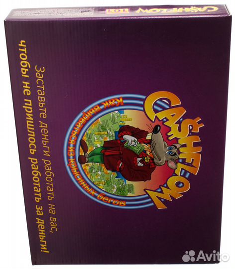 Финансовая игра Кешфлоу 102