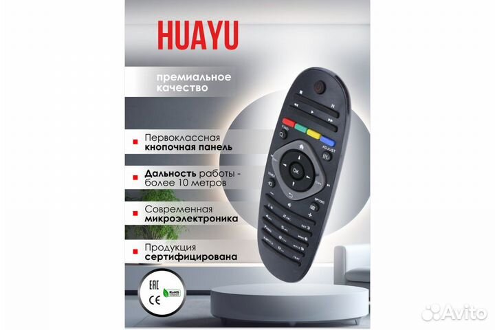 Пульт Philips универсальный RC242254990301 техпак