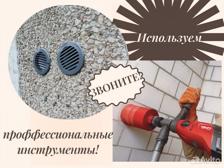 Установка бризера