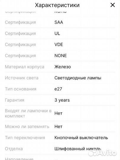 Люстра новая