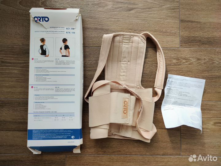 Корректор корсет для осанки Orto