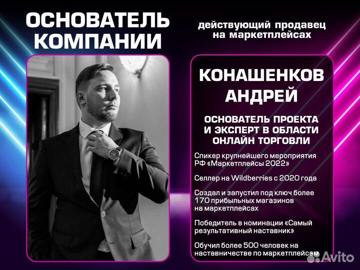 Бизнес на Wildberries и Ozon