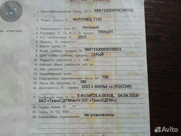 Прицеп легковой двухосный бу