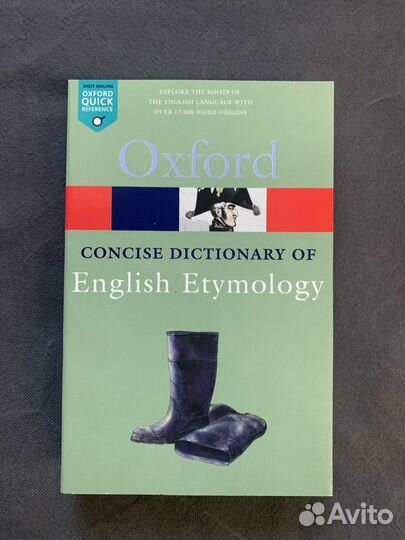 Словарь. Oxford Dictionary of English Etymology