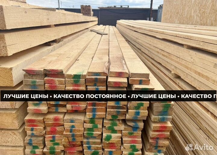 Доска обрезная