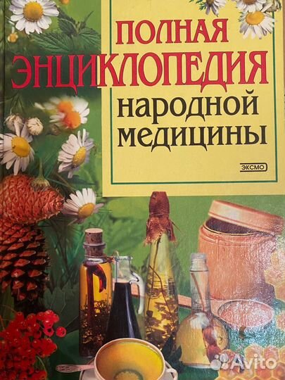 Книги о здоровье