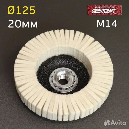 Круг полировальный лепестковый Orientcraft (125мм