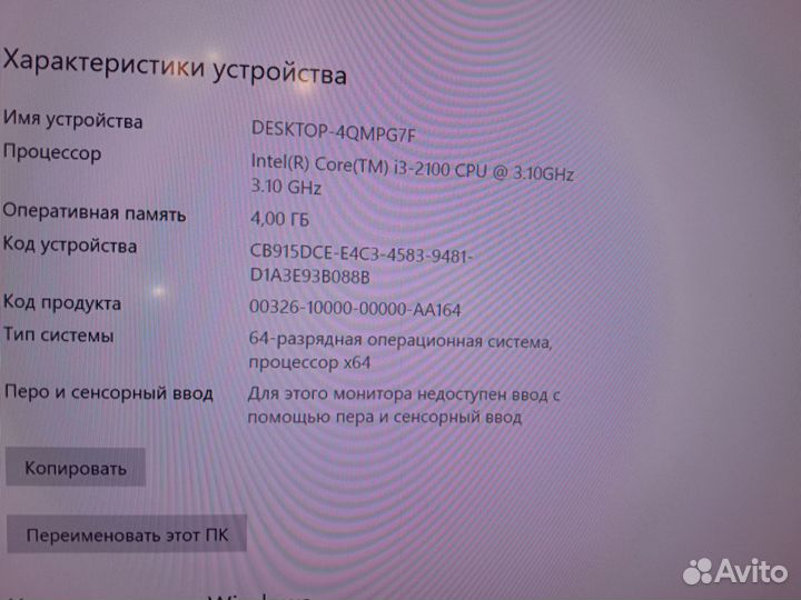 Системный блок