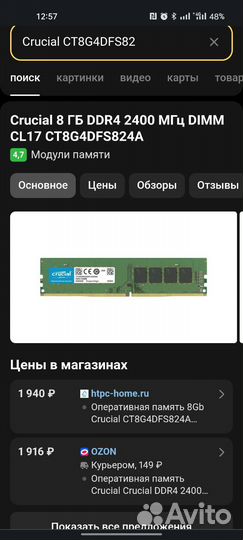 Компьютер