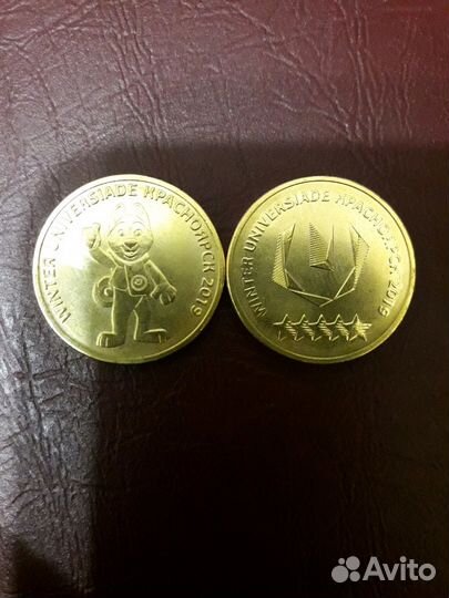 Монета 10 рублей красноярская зимняя универсиада 2