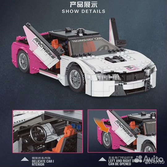 Аналог Technic (BMW i8 - 33018)