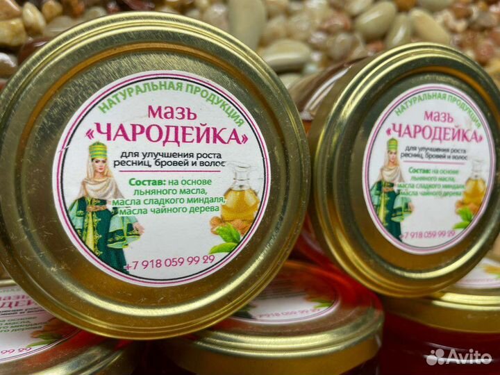 Средство для роста Волос,ресниц,бровей и бороды