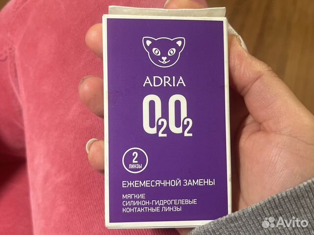 Линзы новые -5.5