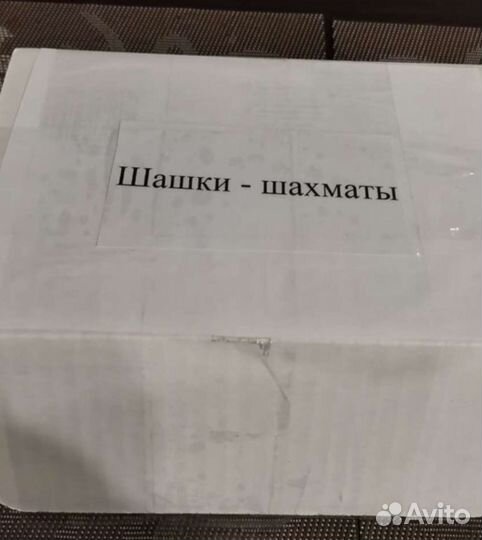 СССР шахматы шашки доска