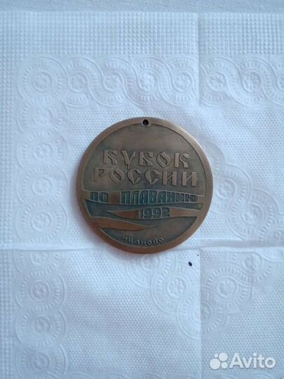 Медаль кубок России по плаванию