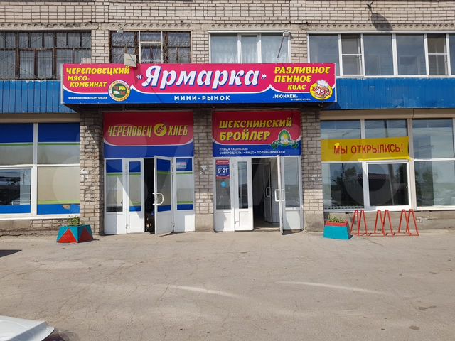 авито аренда череповец. авито аренда череповец. бульвар доменщиков 32. наседкина 25 череповец. ул краснодонцев 5а череповец.