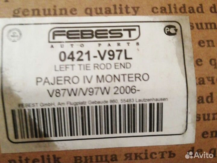 Наконечник рулевой на mitsubishi