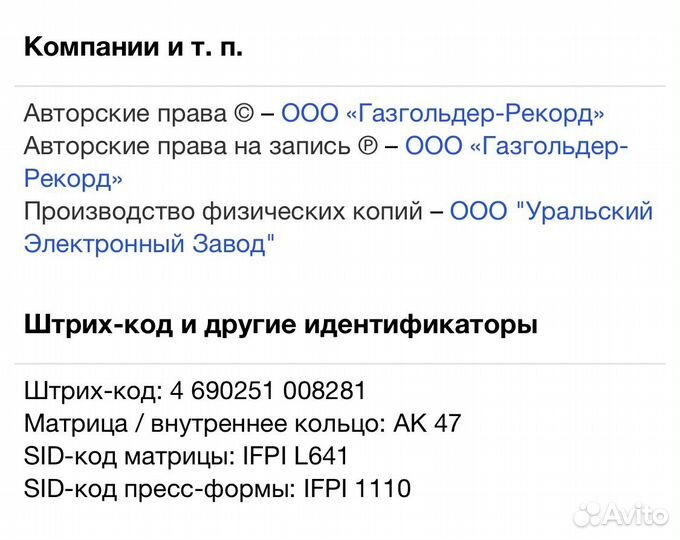 Ак-47 - Berezovskiy CD Rus