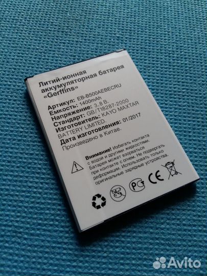 Аккумулятор для Samsung S4 mini (1400 mAh)