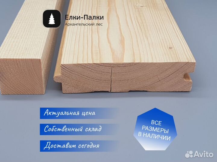 Доска половая сосна