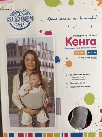 Кенга для переноса детей