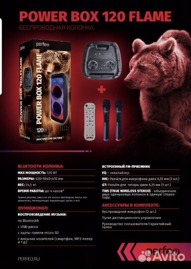 Блютуз колонка