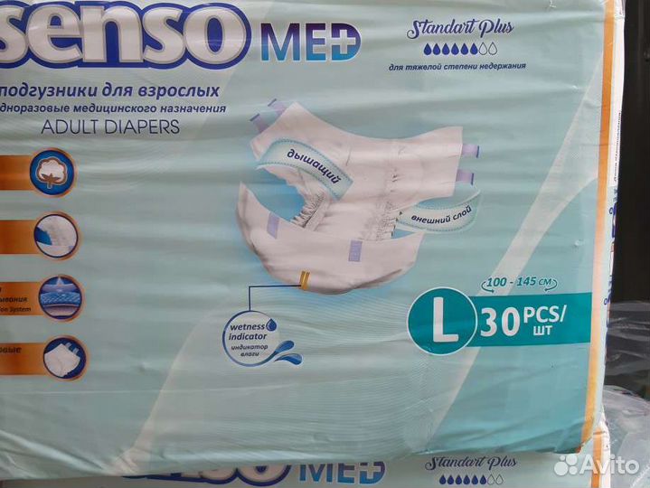 Подгузники для взрослых