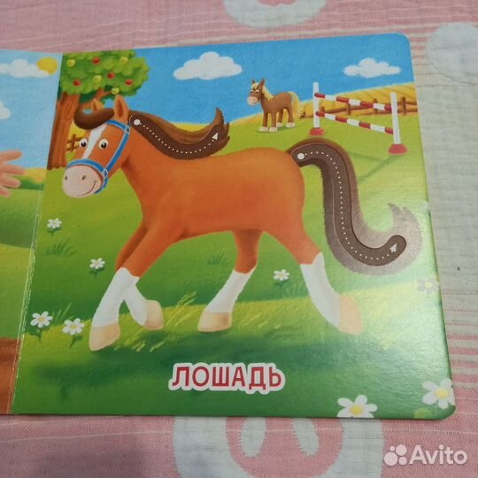 Книга для малышей.Веселая ферма.Гуляем по дорожкам