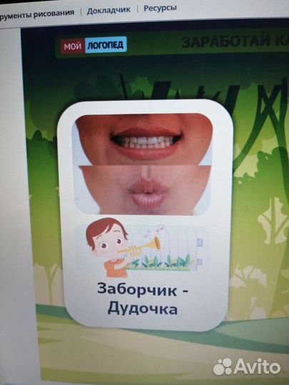 Детский и взрослый логопед онлайн