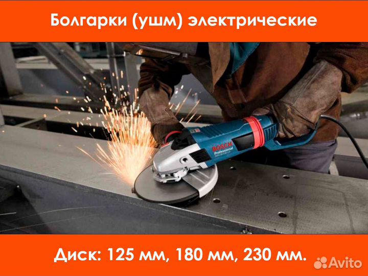 Аренда штробореза, болгарки (ушм от сети и на акб)