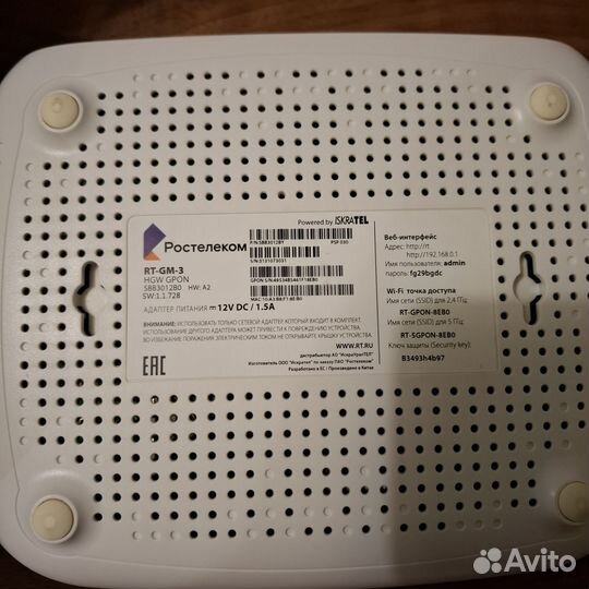 Роутер от ростелеком оптический