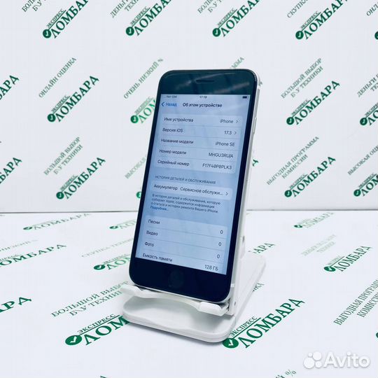 Apple iPhone SE (A2296) 2020г. №220593