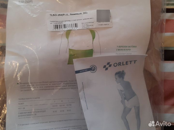 Корректор осанки orlett