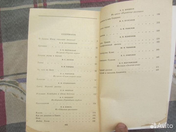 В. Козько. Судный день. 1979 год