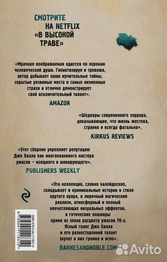 Полный газ Хилл Джо